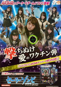 Sailor Zombie: AKB48 Arcade Edition - Box - Front (Japan) - 800x1130