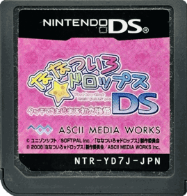 Nanatsuiro * Drops: Touch de Hajimaru Hatsukoi Monogatari - Cart - Front (Japan) - 1427x1489