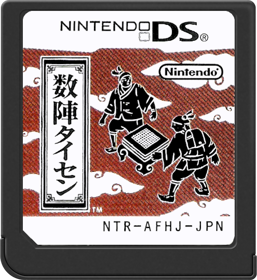 Suujin Taisen - Cart - Front (Japan) - 517x564