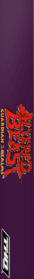 Altered Beast: Guardian of the Realms - Box - Spine (North America) - 150x1232