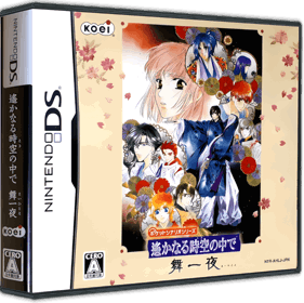 Pocket Scenario Series: Harukanaru Toki no Naka de: Mai Hitoyo - Box - 3D (Japan) - 898x896
