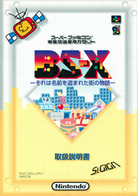 BS-X: Sore wa Namae o Nusumareta Machi no Monogatari - Box - Front (Japan) - 1728x2454