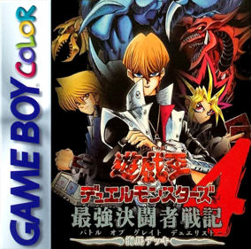 Yu-Gi-Oh! Duel Monsters 4: Battle of Great Duelist: Kaiba Deck - Fanart - Box - Front (North America) - 640x633