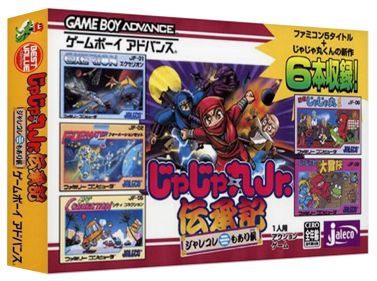 JaJaMaru Jr. Denshouki: Jaleco Collection Mo AriSoro - Box - 3D (Japan) - 1327x989