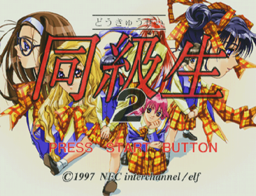 Doukyuusei 2 - Screenshot - Game Title (Japan) - 584x448