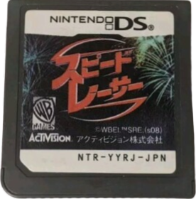 Speed Racer: The Videogame - Cart - Front (Japan) - 275x279