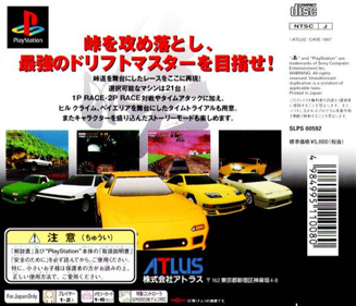 Peak Performance - Box - Back (Japan) - 792x680