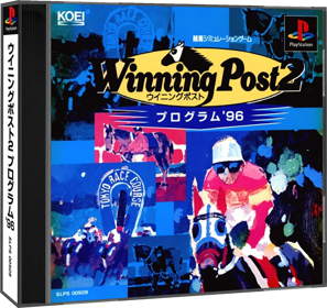Winning Post 2: Program '96 - Box - 3D (Japan) - 1409x1330