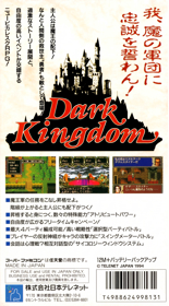 Dark Kingdom - Box - Back (Japan) - 1549x2796
