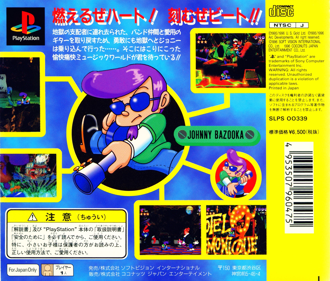 Johnny Bazookatone - Box - Back (Japan) - 1620x1379