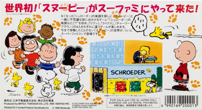 Snoopy Concert - Box - Back (Japan) - 2804x1536