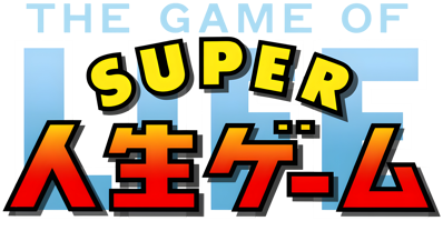 The Game of Life: Super Jinsei Game - Clear Logo (Japan) - 3460x1807