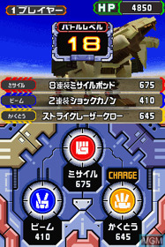 Zoids Battle Colosseum - Screenshot - Gameplay (Japan) - 256x384