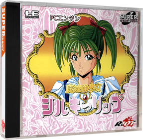 Mahou no Shoujo Silky Lip - Box - 3D (Japan) - 648x634