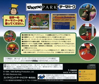 Theme Park - Box - Back (Japan) - 1605x1370