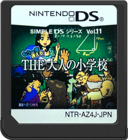 Simple DS Series Vol. 11: Mou Ichido Kayoeru: The Otona no Shougakkou - Cart - Front (Japan) - 517x564