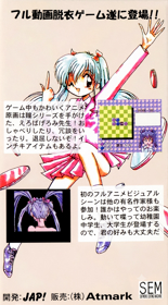 Riverse Kids - Box - Back (Japan) - 1536x2770