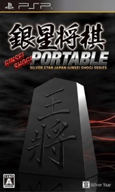 Ginsei Shogi Portable - Box - Front (Japan) - 571x955