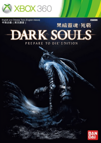 Dark Souls: Prepare to Die Edition - Box - Front (China) - 904x1280