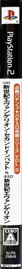 Hisshou Pachinko Pachi-Slot Kouryoku Series Vol. 5: CR Shinseiki Evangelion 2nd Impact - Box - Spine (Japan) - 119x1454