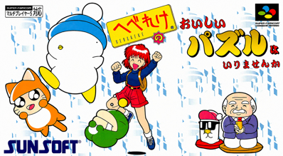 Hebereke No Oishii Puzzle Wa Irimasenka - Box - Front (Japan) - 1691x930
