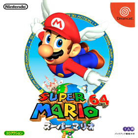 Super Mario 64 - Box - Front (Japan) - 1426x1426
