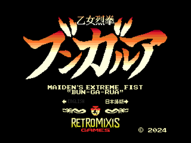 Maiden's Extreme Fist 'BUN-GA-RUA' - Screenshot - Game Title (World) - 960x720