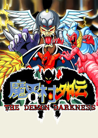 Makaimura Gaiden: The Demon Darkness - Fanart - Box - Front (World) - 1800x2550
