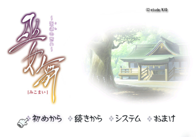 Mikomai: Towa no Omoi - Screenshot - Game Select (Japan) - 640x448