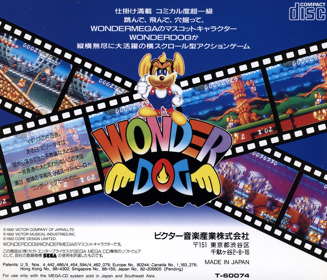 Wonder Dog - Box - Back (Japan) - 1598x1370