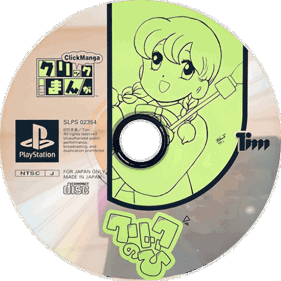Click Manga: Click no Hi - Disc (Japan) - 600x600