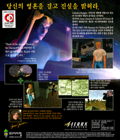 Gabriel Knight 3: Blood of the Sacred, Blood of the Damned - Box - Back (Korea) - 1294x1508