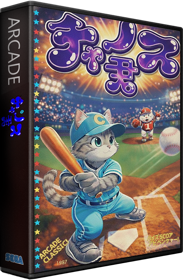 Chance Kun - Box - 3D (World) - 582x889