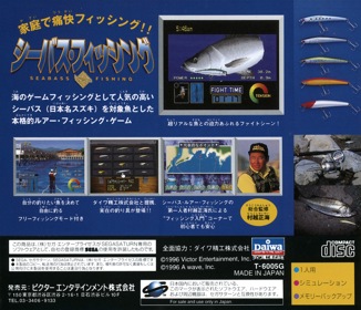 Sea Bass Fishing - Box - Back (Japan) - 1593x1370