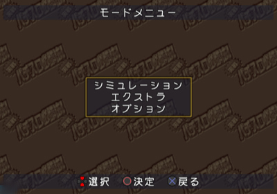 Jissen Pachi-Slot Hisshouhou! Sammy's Collection 2 - Screenshot - Game Select (Japan) - 640x448
