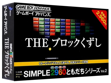 Simple 2960 Tomodachi Series Vol. 2: The Block Kuzushi - Box - 3D (Japan) - 1327x989