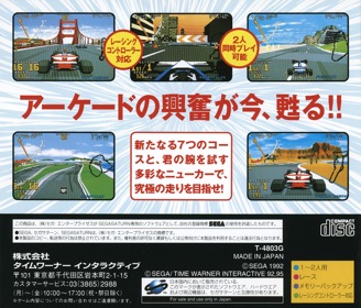 VR Virtua Racing - Box - Back (Japan) - 1603x1370