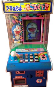 Doraemon no Dokodemo Door - Arcade - Cabinet (Japan) - 680x1066