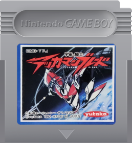 Uchuu no Kishi: Tekkaman Blade - Fanart - Cart - Front (Japan) - 393x427