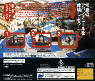 Koi no Summer Fantasy: in Miyazaki Seagaia - Box - Back (Japan) - 1602x1370