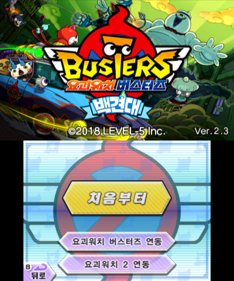 Yo-Kai Watch Blasters: White Dog Squad - Screenshot - Game Title (Korea) - 650x780