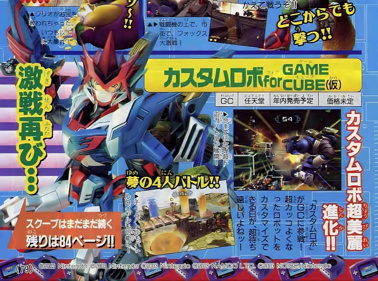 Custom Robo - Advertisement Flyer - Front (Japan) - 1000x743