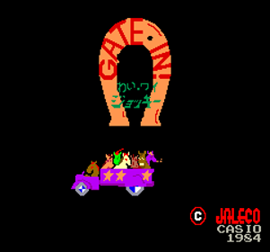 Wai Wai Jockey Gate-In! - Screenshot - Game Title (World) - 240x224