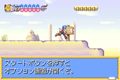 Metalgun Slinger - Screenshot - Gameplay (Japan) - 240x160