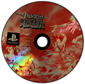 Shinsetsu Samurai Spirits: Bushidou Retsuden - Disc (Japan) - 1047x1024