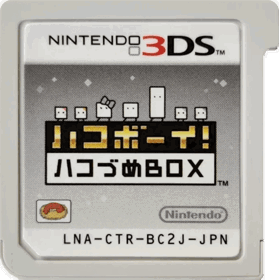 BoxBoxBoy! - Cart - Front (Japan) - 698x701