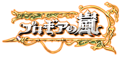 Progear - Clear Logo (Japan) - 2022x952