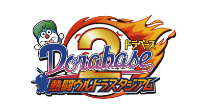DoraBase 2: Nettou Ultra Stadium - Clear Logo (Japan) - 4160x2269