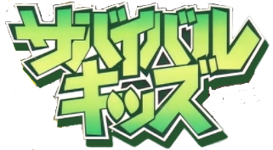 Survival Kids - Clear Logo (Japan) - 321x177