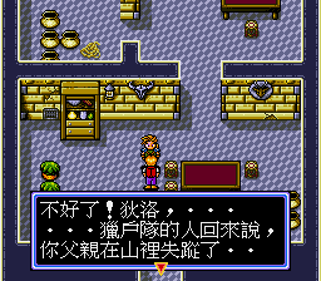 Diguo Wangchao (Ya Se Chuanshuo) - Screenshot - Gameplay (Asia) - 256x224
